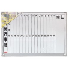 VICTORY 月份行事曆白板 加厚磁性白板 60cm x 90cm 正反兩用 (行事曆/象棋盤), 一個入