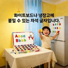 영어 알파벳 자석 스티커 26종 숫자 냉장고 자석 세트 어린이 학습용 교구 및 조기교육 퍼즐 장난감, 248피스, 1개