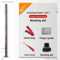 조각된 보라색 대나무 플루트 홀 짧은 고대 스타일 초보자용 악기 가이드, 1개, 15. G키 8홀 조각 긴 플루트 + 패키지 1 + 블, 기본