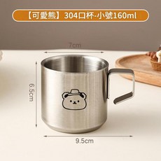 可愛熊 304不鏽鋼雙層兒童水杯 附手柄, 雙層小熊小號150ml, 1個, 150ml