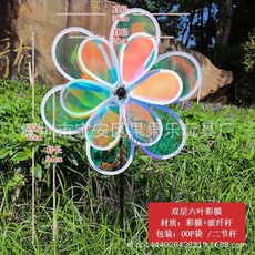 幻彩轉盤風車 汽車裝飾 戶外裝飾 透明彩膜 園林布置, 1個, 幻膜雙層6葉花，G39