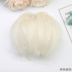 드림캐쳐 DIY 공예용 거위 깃털, 아이보리
