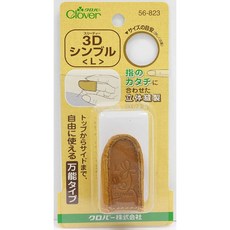 可樂牌Clover 3D立體皮指套 手工藝縫紉防護指套, 1個