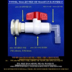 다용도 물통 밀봉 보관통 플라스틱 버킷 밸브형 반투명, 싱글 쿠션 4분 더블 나사 밸브 엘보 16mm, 1L