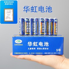 嗨購 工廠電池 5號1.5V 家用普通乾電池 電動玩具遙控器適用 大量批發, 1個, 碳性5號電池1節【本