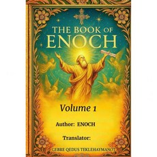 에녹의 책 제1권