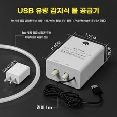 에스프레소 커피머신 가정용 스티밍 사무실 커피머신기 원두커피 기계, C. USB 유도식 급수기  식품 등급 실리콘 튜브 1