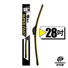 SUPER FAST 28吋爆撥水矽膠條歐系軟骨雨刷