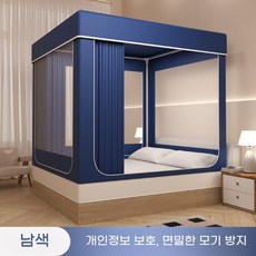 침대 모기장 싱글 사각모기장 커튼형 사각 여름, 네이비 90x190x110cm, 네이비