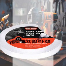 초강력 양면 테이프 10mmx5M 튜닝 다용도 간편 가정용 흔적없는 유리
