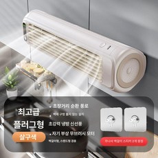 무타공 벽걸이 선풍기 저소음 스탠드 욕실 원룸 주방, 2000mAh, 아몬드 화이트-플러그형, 기본 색상