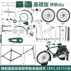 DIU 二八自行車模型兒童玩具經典懷舊拼裝仿真二八大槓山地車手工d\, 1個, 二八大槓【郵政綠-基礎拼裝款-送公文包打氣筒】:如圖