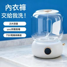 內衣洗衣機迷你小型嬰兒高溫殺菌專用洗襪機全自動內褲洗衣機, 一個, 星空白