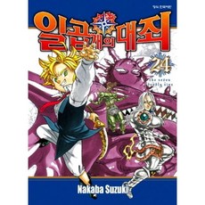 일곱 개의 대죄 24 + 북마크 - (예약판매 2026/05/13~), 학산문화사, 스즈키 나카바그림