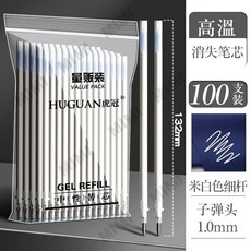臺灣出貨 100支高溫消失筆 熱消筆芯 服裝製衣皮革專用 粗桿細桿熱消筆 魔術筆芯 自動消失筆 熱消筆布用 透明筆管筆, 米白色細桿100支皮革/布料通用, 1個