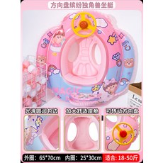 보행기 튜브 자동차 튜브 비행기 튜브 그늘막 튜브 전복 방지 보조용품 키즈용 믈놀이 튜브, 1개, 11_핸들 핑크 요트 10-25kg