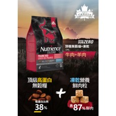 紐崔斯 SUBZERO無穀貓凍乾飼料 原廠包裝 多種口味可選 維持消化機能 讓貓咪健康成長, 牛肉（貓）,5kg（贈自然鮮1入, 1個