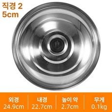 스텐 대형 뚜껑 48cm 82cm 주방용 덮개 냄비, 1개, 지름 25cm