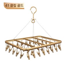 크롬 옷걸이 바지걸이 행거 웨딩용 가방걸이 벽고정 철제, 대형 사각 41개 클립 골드, 1개