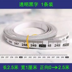 자 자동화 거리 테이프 기계 양면 스티커 눈금자 책상 다용도 측정, 1개, 250cmx1cmx1개 투명