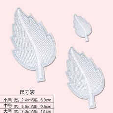 優選 自粘大號羽絨服修補破洞貼花刺繡布貼衣服褲子無痕修復裝飾補丁貼 副廠商品, 超值划算白色 大中小 1套三個