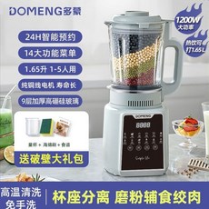 DOMENG多蒙110V破壁機，多功能分體家用智能豆漿機，24小時預約，1.65L大容量, 1650ML杯體-中英文面板-20頁刀頭,110V美規插頭-臺灣日本美國使用