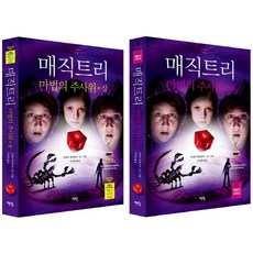 Booklight 魔術樹 魔法骰子組(網路專用商品)