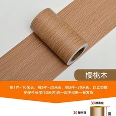 自粘門邊框包邊門貼紙傢俱翻新門套破損修補遮醜裝飾改造木紋貼皮, 1個, 櫻桃木 防水可擦洗 ,8釐米寬*10米長