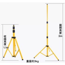 東方不敗 錸德雷神通用型 腳架 展開高度3m 收縮高度1.1m 重量約3kg