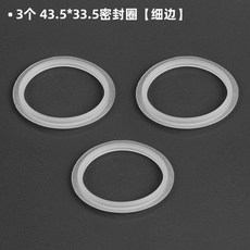 【台灣熱銷】彈跳下水器密封圈浴缸洗臉盆按壓下水頭硅膠圈墊片下水口蓋子配件, 3個 43.5*33.5密封圈【細邊】, 1個