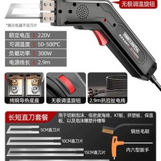 열선 커터기 우드락 5cm 절단기 300W 스티로폼, 1개, V. CT 무단 온도 조절 300W 전기 핫 나이프 +