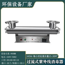 살균기 UV 배관 물 맞춤제작 하수 425W 양식장 처리장 소독기, G. 시간당 340W 수처리 용량 2530 톤, G. 340W는 시간당 2530톤의 물을 처리