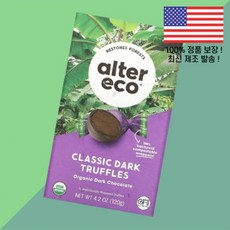 알터 에코 클래식 다크 트러플 초콜릿 4.2온스 120g Alter Eco Organic Classic Dark Truffles Chocolate 4.2oz, 알터 에코 클래식 다크 트러플 초콜릿 4.2온스 120, 1