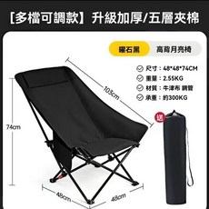 輕便扶手折疊椅 加大款休閒導演椅 登山露營戶外椅 帆布椅 排隊釣魚沙灘椅, 1個, 黑色三檔調整, 黑色
