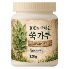 국산 쑥가루 100 % 국내산 쑥분말 무첨가, 120g, 1개, 2개입
