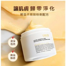TRUU 童 頂級精油調理卸妝膏隨身瓶30ml, 1個, TRUU童 頂級精油調理卸妝膏隨身瓶,30ml_到期日:2027/05