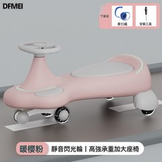 DFMEI 兒童扭扭車 溜溜車搖擺車1-8歲男女寶寶滑行車靜音閃光輪大人可坐, 1個, 【標配】暖櫻粉+靜音閃光輪