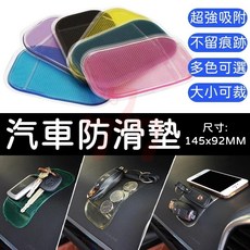 汽車用蜘蛛防滑墊 車載手機止滑墊, 1個, 紫色