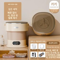 미니세탁기 캠핑용 속옷 탈수기 여행 원룸 캠핑카 가정용 빨래, D, 기본 모델명/품번
