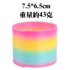Fittest 七彩彈簧圈 多種尺寸 彩虹圈 表演道具 彈力圈 妙妙圈, 1個