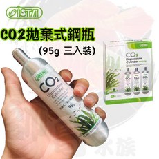 伊士達 ISTA CO2拋棄式鋼瓶 (95gX3) 三入組 I-519，水族箱水草缸專用，穩定供應二氧化碳，促進水草生長, 1個