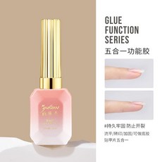 美甲好物 可卸底膠鋼化封層甲油膠免洗磨砂鍍晶加固封層超亮持久美甲店專用, 五合一功能膠, 1個