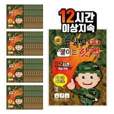붙이는 손일병 군용 핫팩 40개