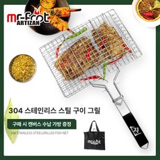 대형 스테인리스 바베큐 그릴용 다기능 그릴망, 304, 기본 색상