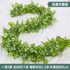 仿真綠蘿葉葡萄葉壁掛裝飾，塑膠假藤條，店鋪婚慶裝飾綠植藤條, 99片過膠鳳尾葉5條, 1個