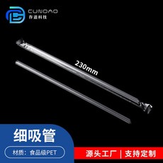 90PP吸塑95咖啡杯一次性外帶打包杯透明飲料杯加厚奶茶杯子批帶蓋, 通用細吸管23cm（1000個）, 1個