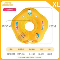 自遊寶貝 嬰兒游泳圈 XL 腋下圈 帶音樂盒, 橙色 - XL特大10.5cm梅花形脖圈彩盒