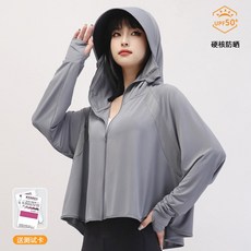 愛北鼻 UPF50+ 防曬外套