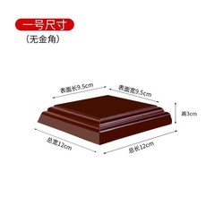 紅木奇石底座 實木擺件託架，適用於長方形花盆、景泰藍佛像花瓶、石頭木託、工藝品底座、神明底座, 正方形9.5*9.5*3cm無金角