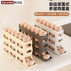 肯沃茲滑梯滾動鷄蛋收納盒家用冰箱側門收納滾蛋架多層廚房置物架, 奶油白-升級四層蛋存盒-雞蛋拿取自動補位,2個-節省空間-約裝60個雞蛋-雞蛋擺放, 1個